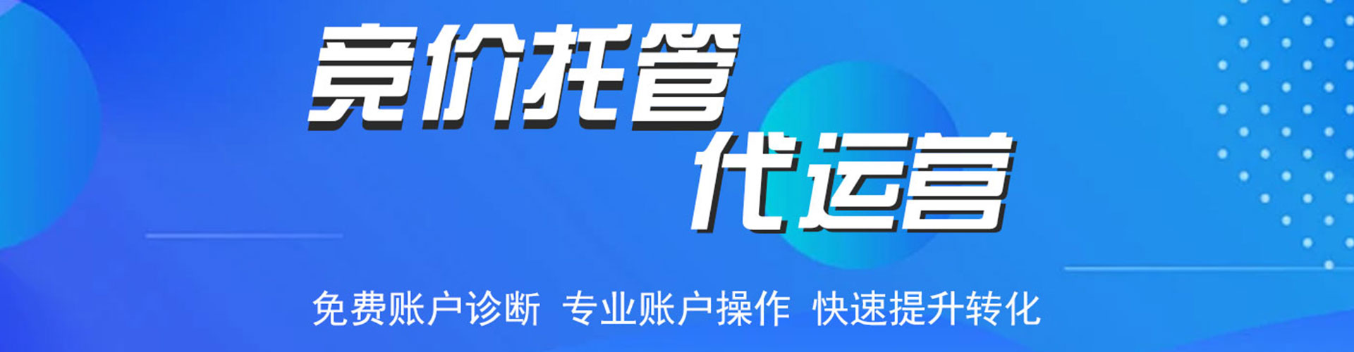 上蔡百度推广竞价